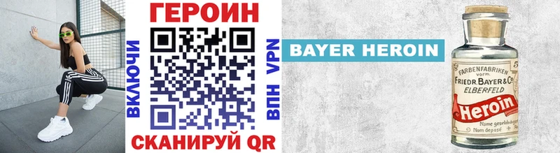 Героин гречка  Могоча 