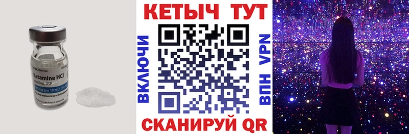 что такое   Могоча  КЕТАМИН ketamine 
