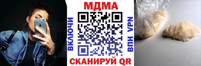 хочу наркоту  Могоча  МДМА кристаллы 